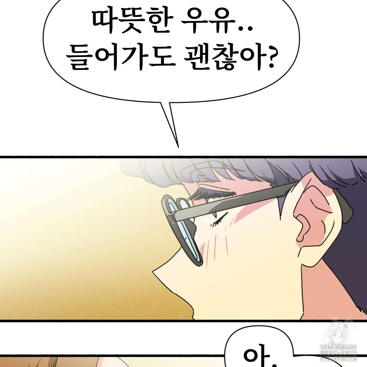 우리 모두는 누군가의 첫사랑이었다 5화 53