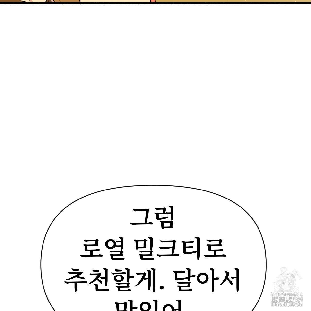우리 모두는 누군가의 첫사랑이었다 5화 55
