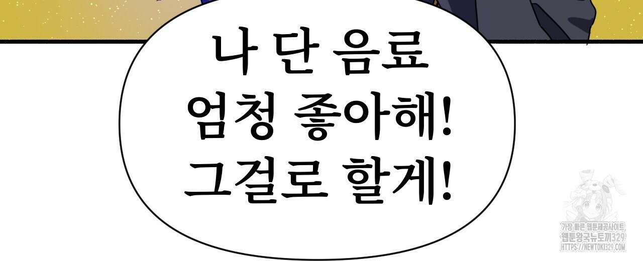 우리 모두는 누군가의 첫사랑이었다 5화 58