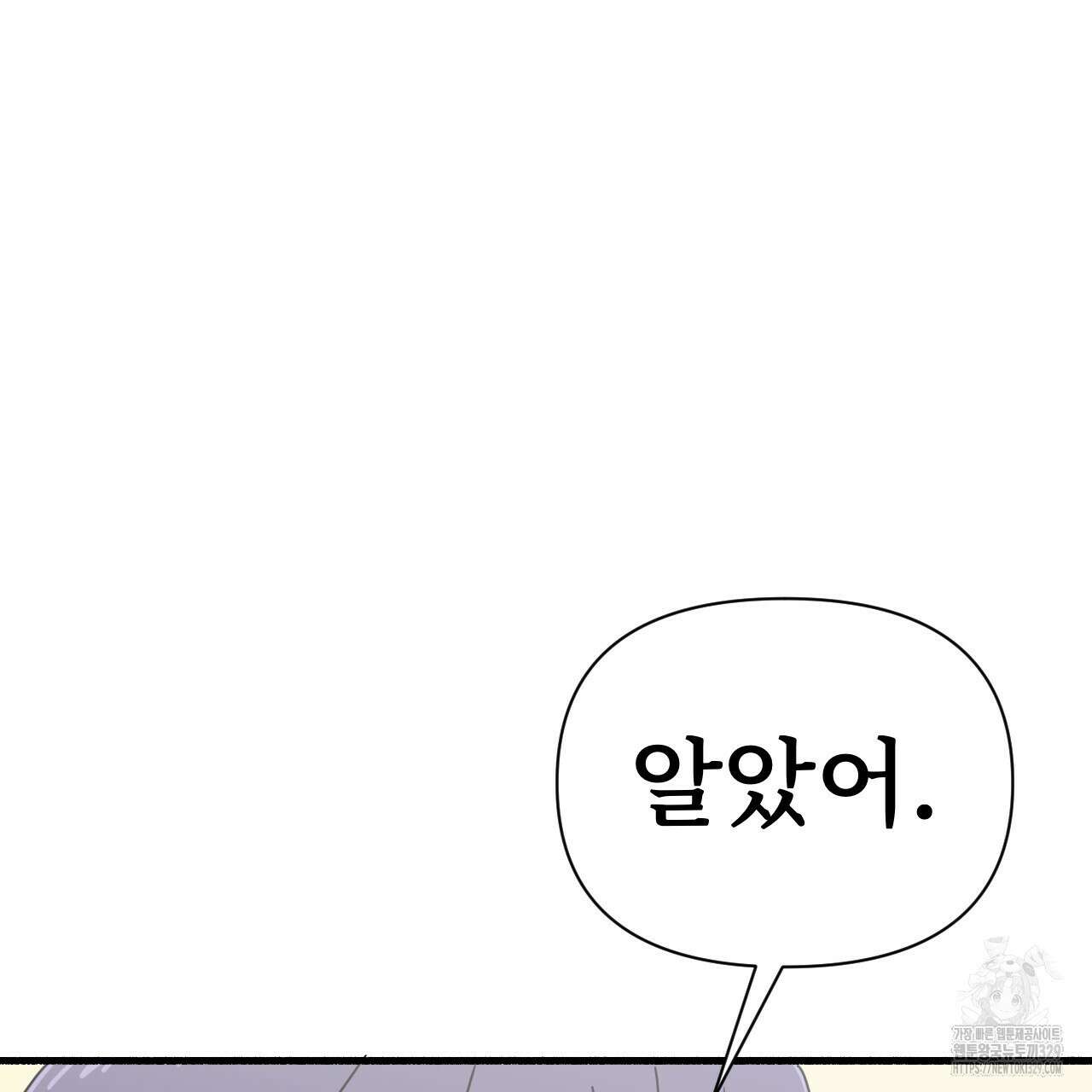 우리 모두는 누군가의 첫사랑이었다 5화 59