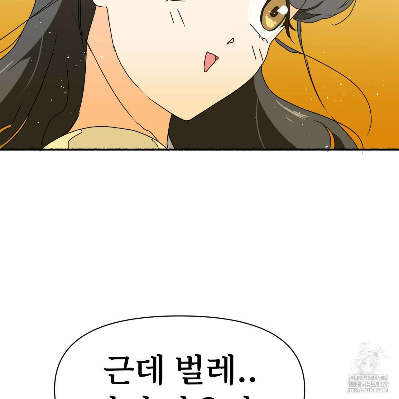 우리 모두는 누군가의 첫사랑이었다 16화 3