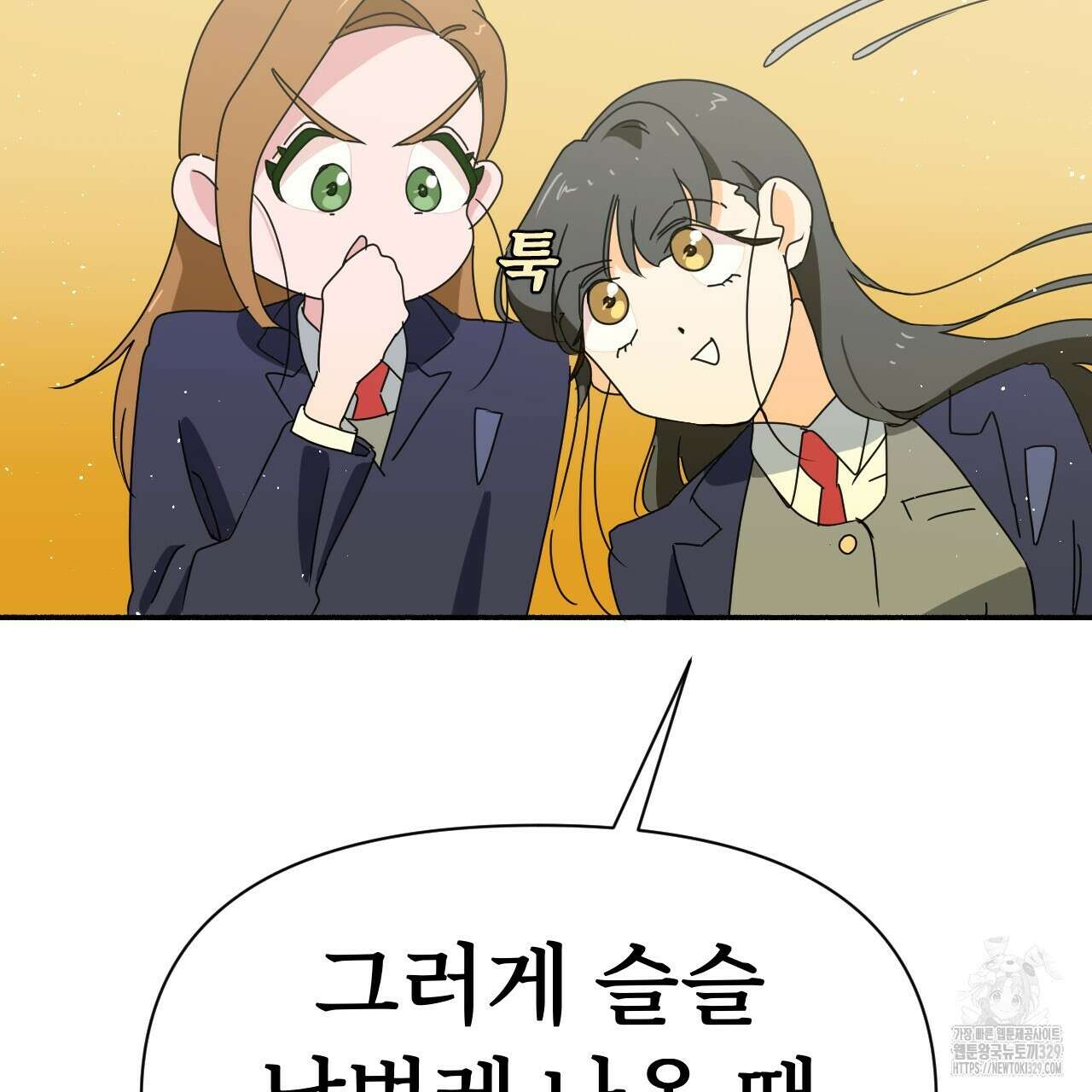 우리 모두는 누군가의 첫사랑이었다 16화 5
