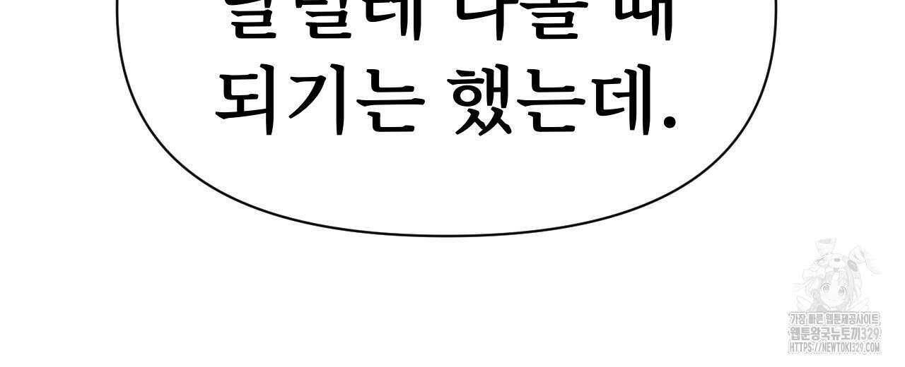 우리 모두는 누군가의 첫사랑이었다 16화 6