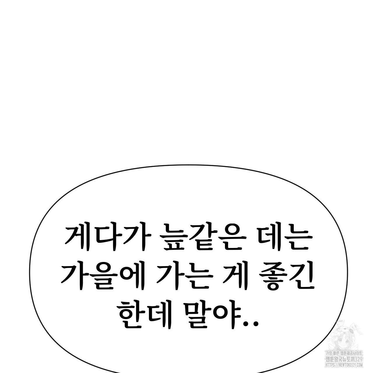 우리 모두는 누군가의 첫사랑이었다 16화 7