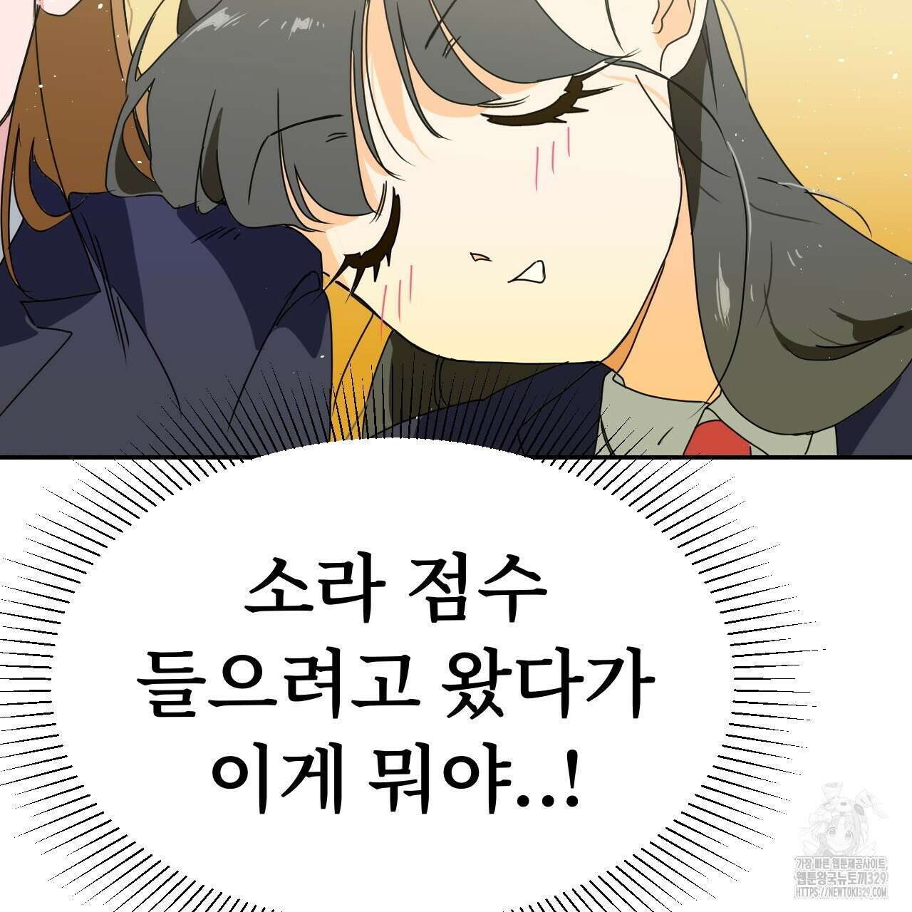 우리 모두는 누군가의 첫사랑이었다 16화 9