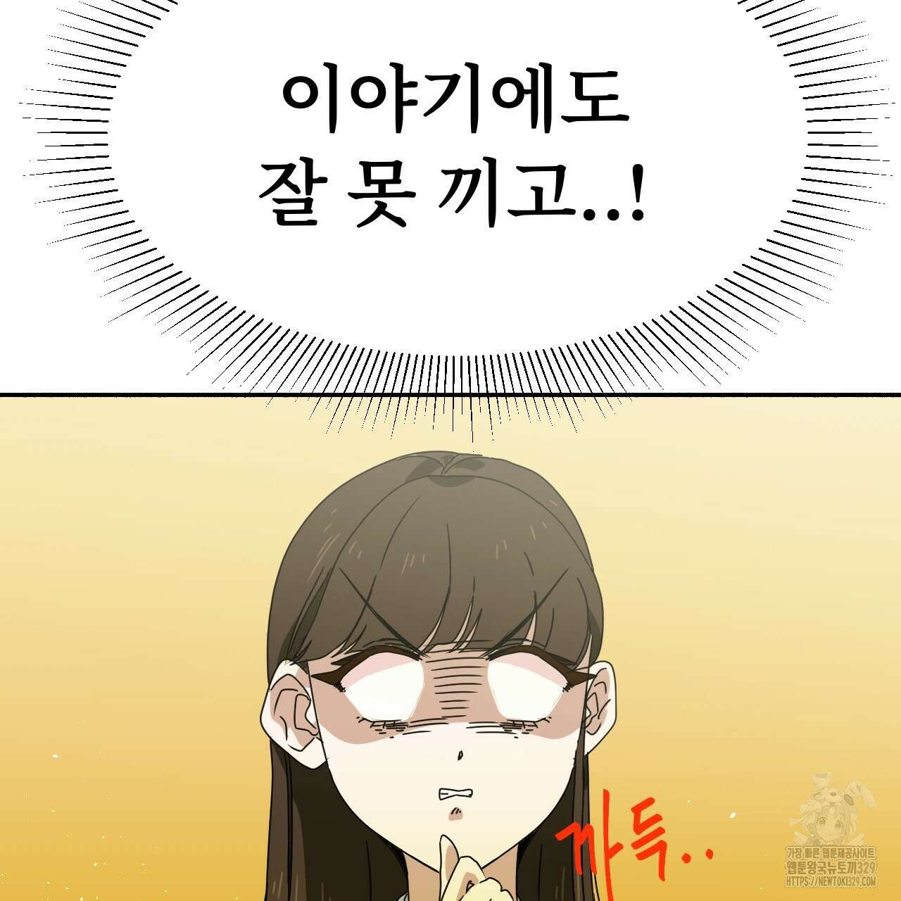 우리 모두는 누군가의 첫사랑이었다 16화 11
