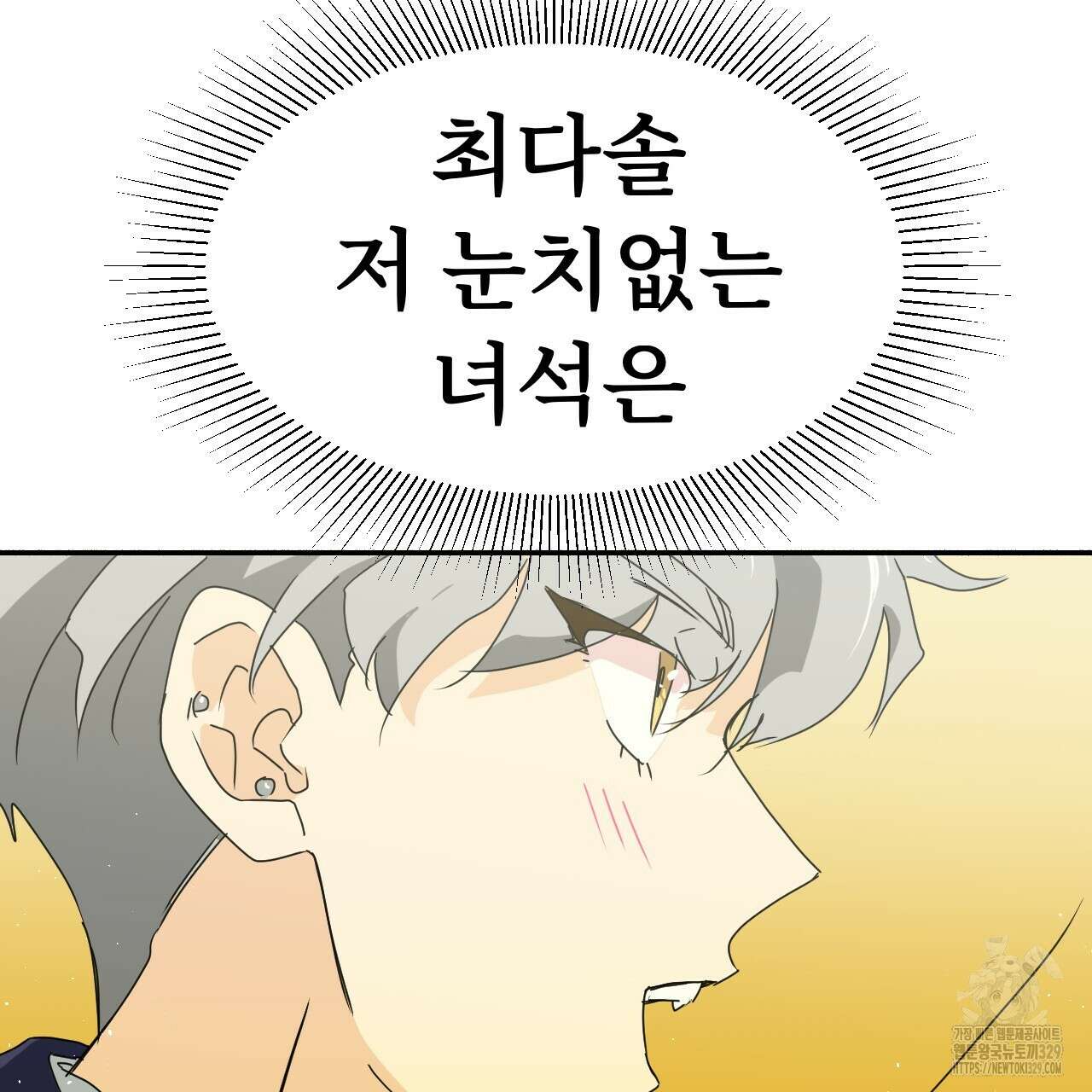 우리 모두는 누군가의 첫사랑이었다 16화 13