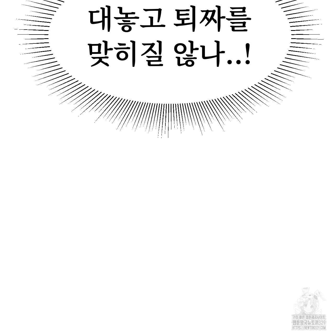 우리 모두는 누군가의 첫사랑이었다 16화 15