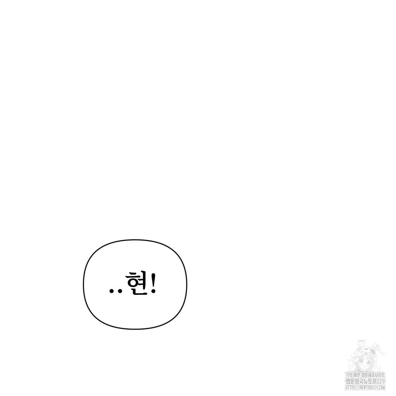 우리 모두는 누군가의 첫사랑이었다 16화 21