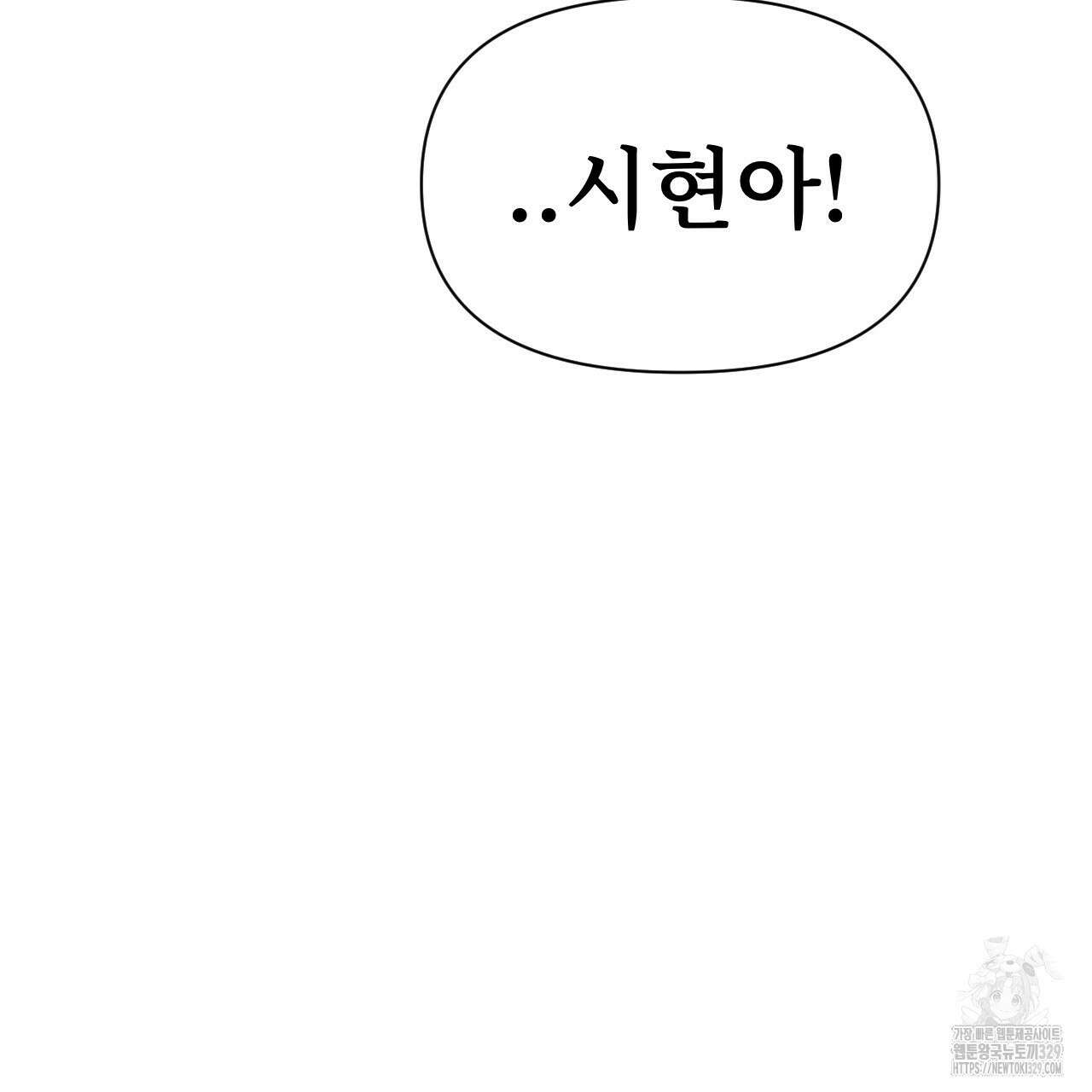 우리 모두는 누군가의 첫사랑이었다 16화 23