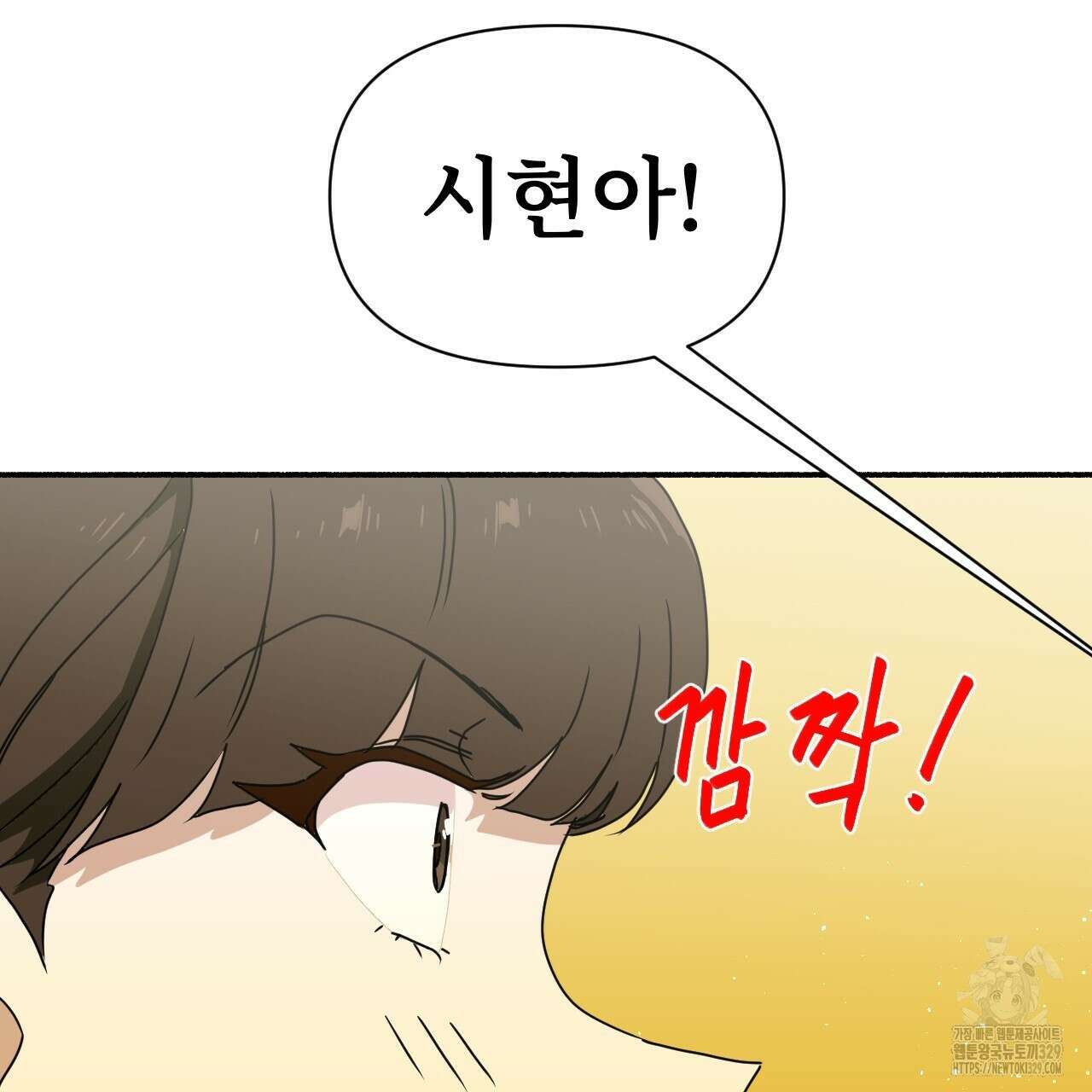 우리 모두는 누군가의 첫사랑이었다 16화 25