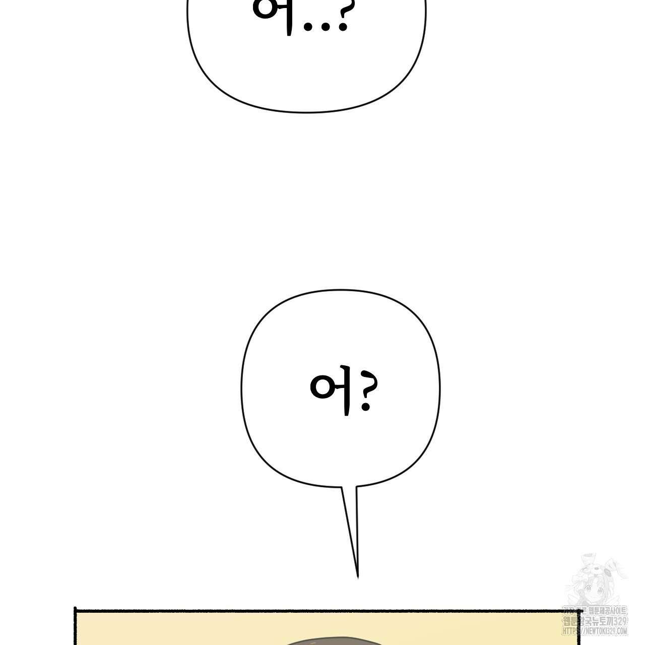 우리 모두는 누군가의 첫사랑이었다 16화 27