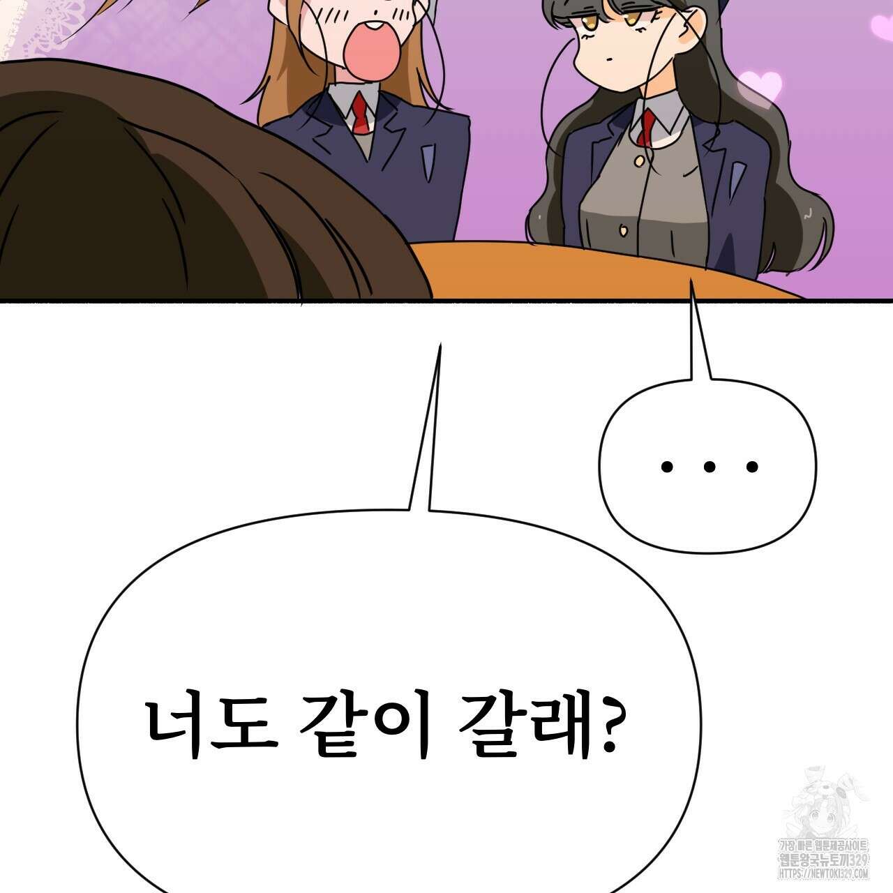 우리 모두는 누군가의 첫사랑이었다 16화 33