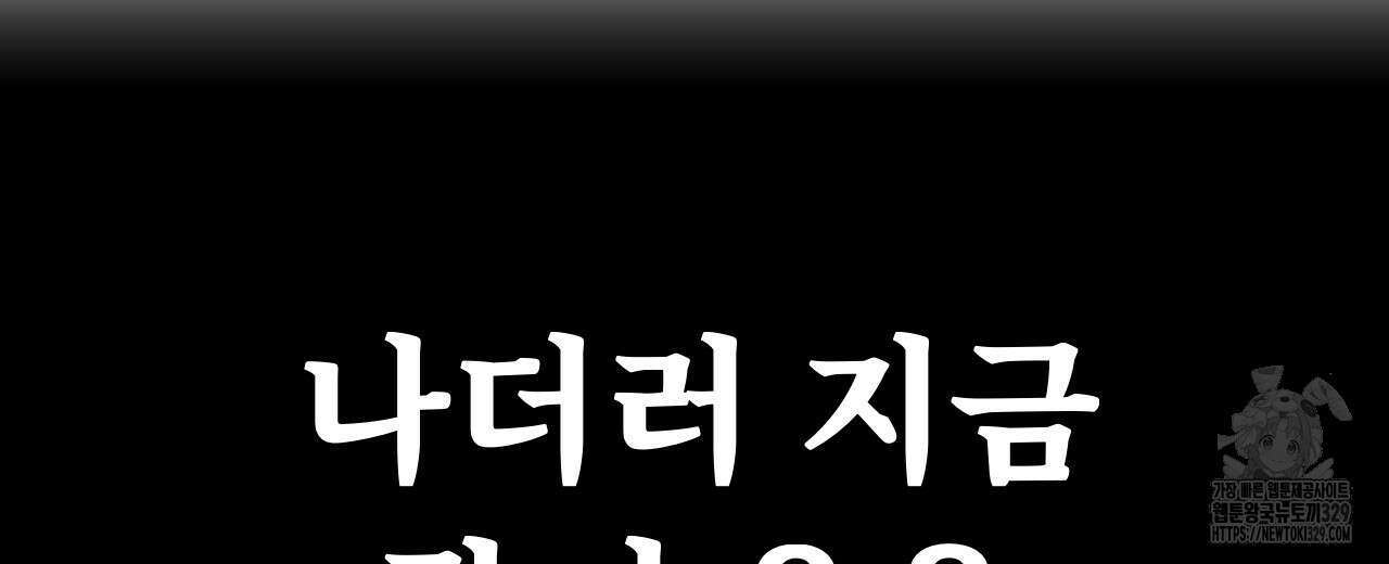 우리 모두는 누군가의 첫사랑이었다 16화 38