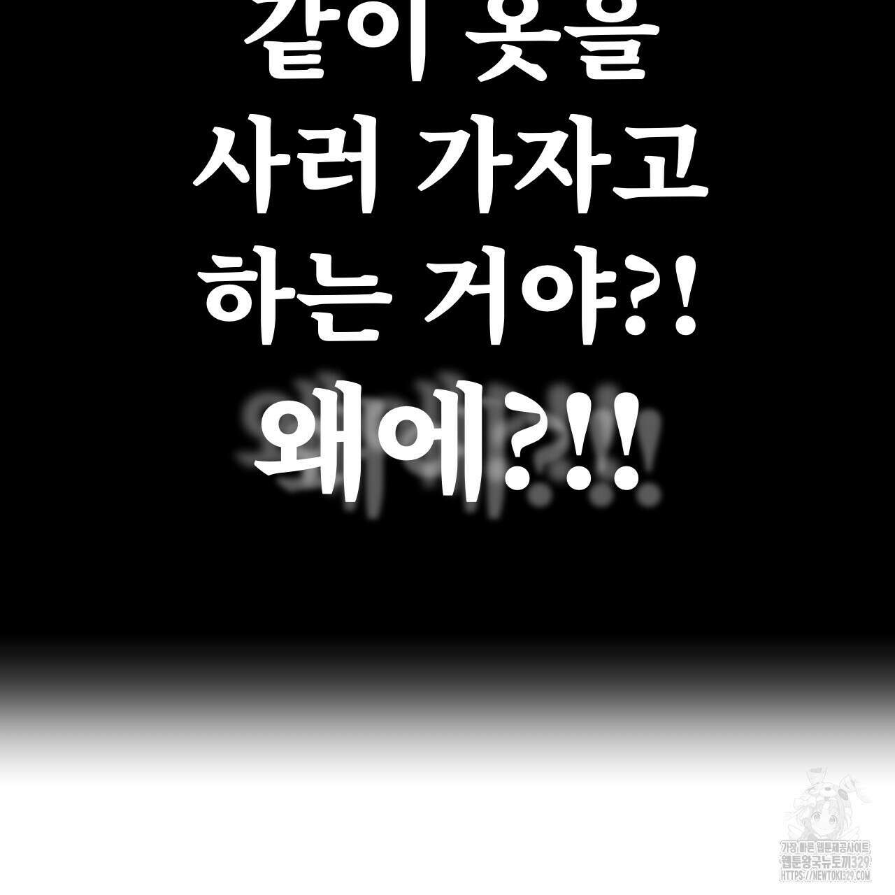 우리 모두는 누군가의 첫사랑이었다 16화 39