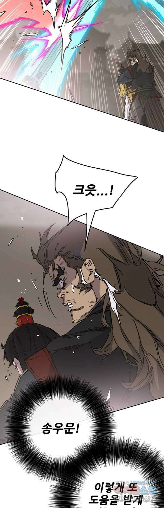 불패검선205화 3
