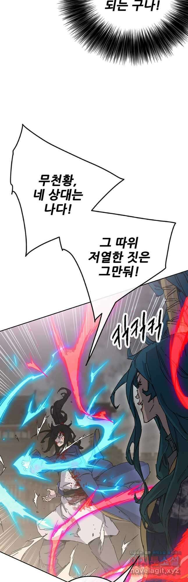 불패검선205화 4