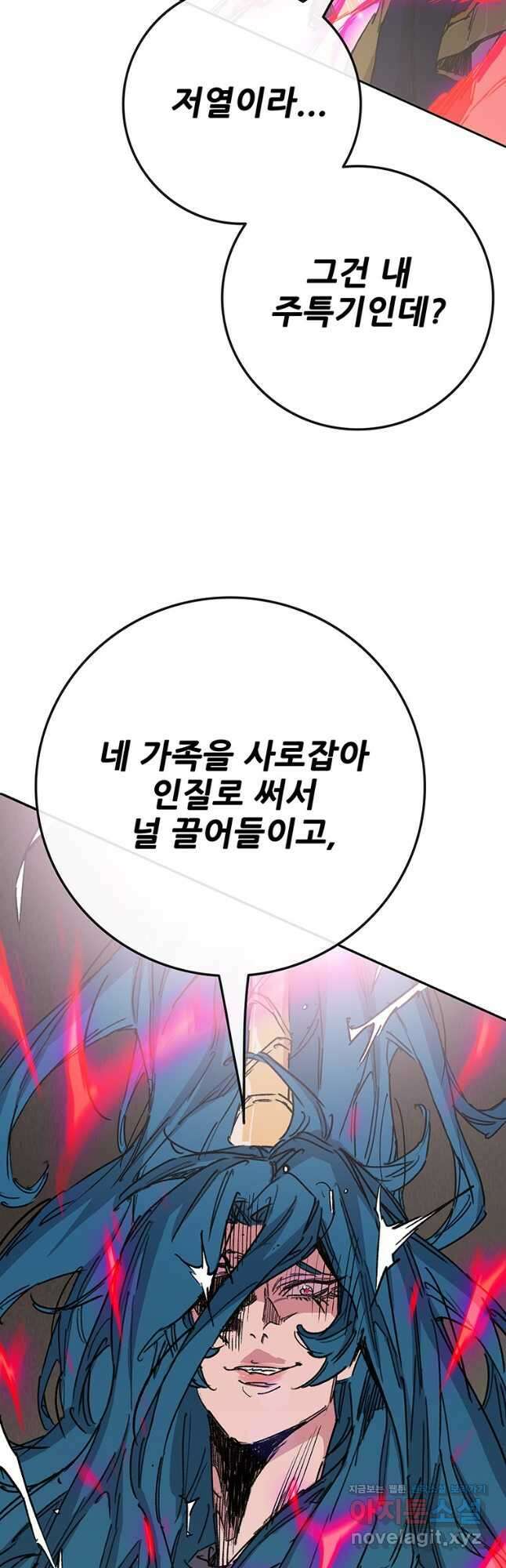 불패검선205화 5