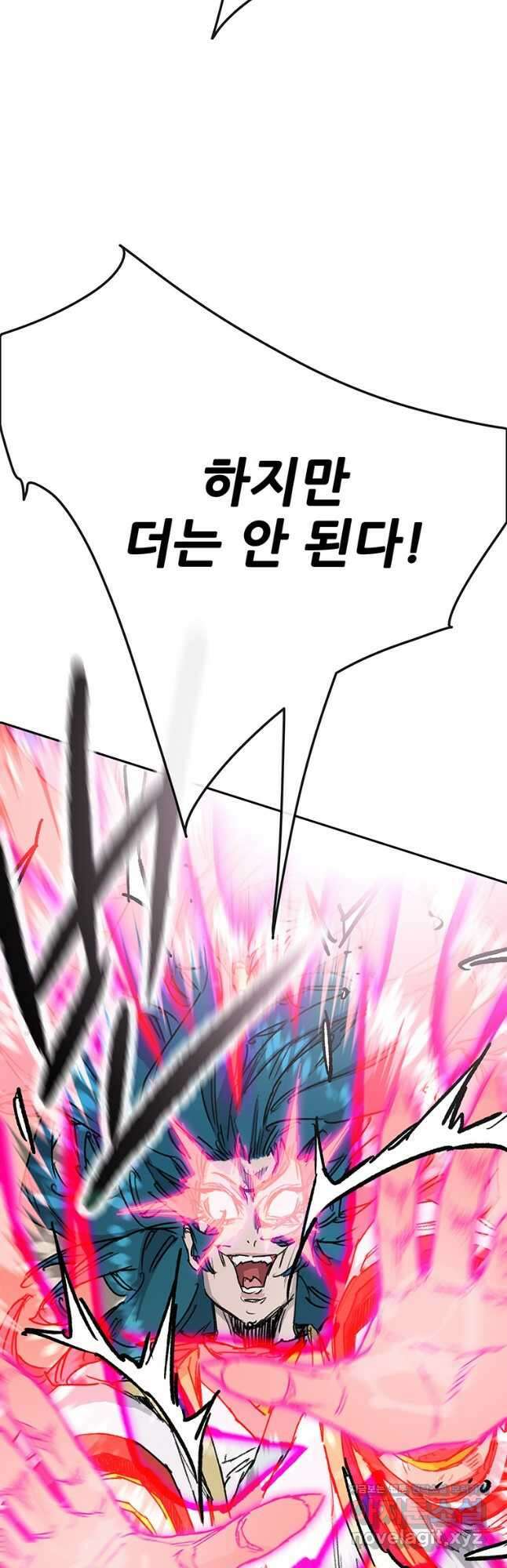 불패검선205화 13