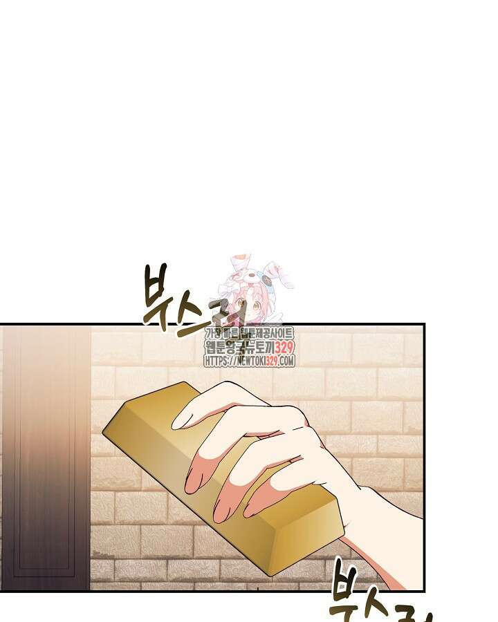 더는 못본척 하지 않기로 했다 121화 1