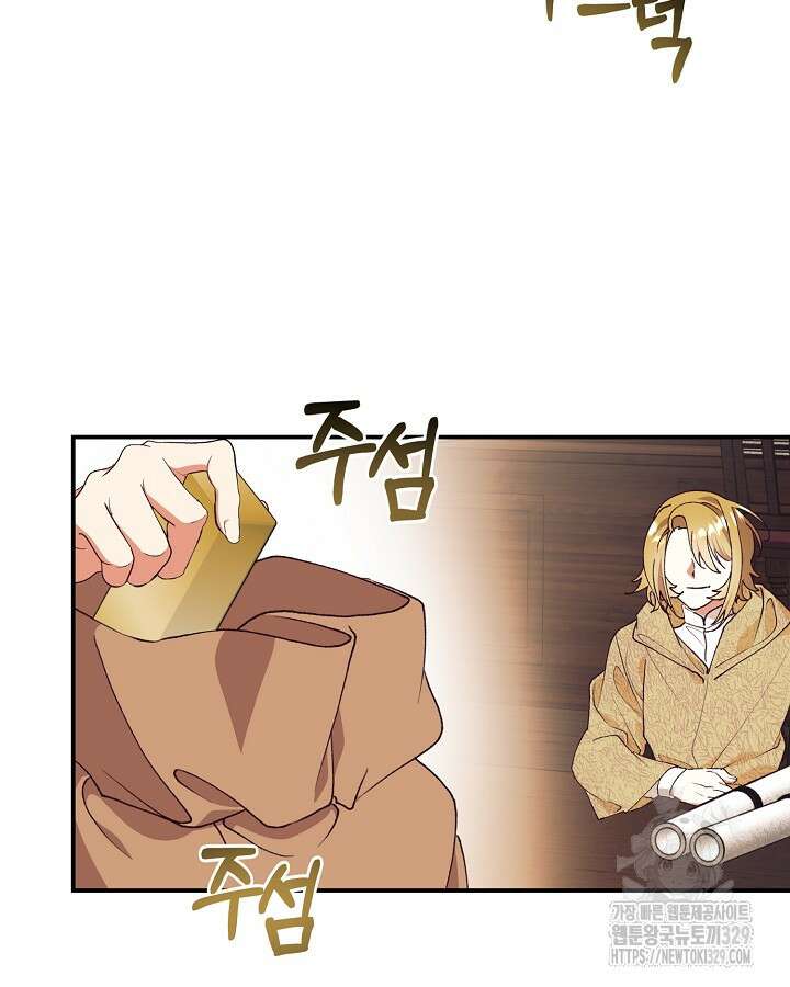 더는 못본척 하지 않기로 했다 121화 2