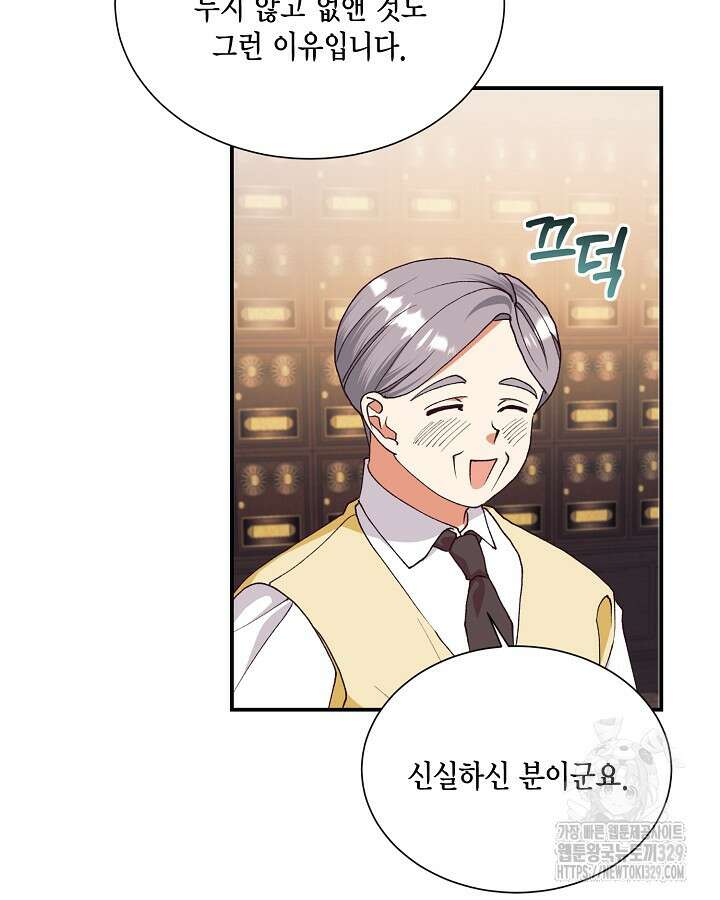 더는 못본척 하지 않기로 했다 121화 13