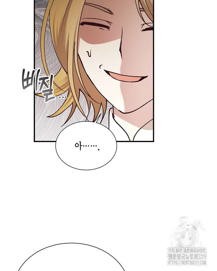 더는 못본척 하지 않기로 했다 121화 15