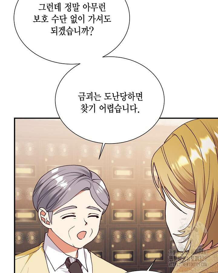 더는 못본척 하지 않기로 했다 121화 16