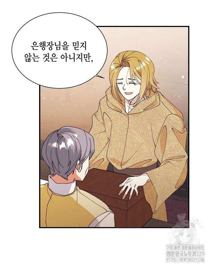 더는 못본척 하지 않기로 했다 121화 18