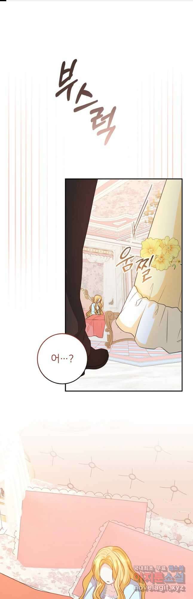 미친 새아빠를 구해버렸어요! 38화 1