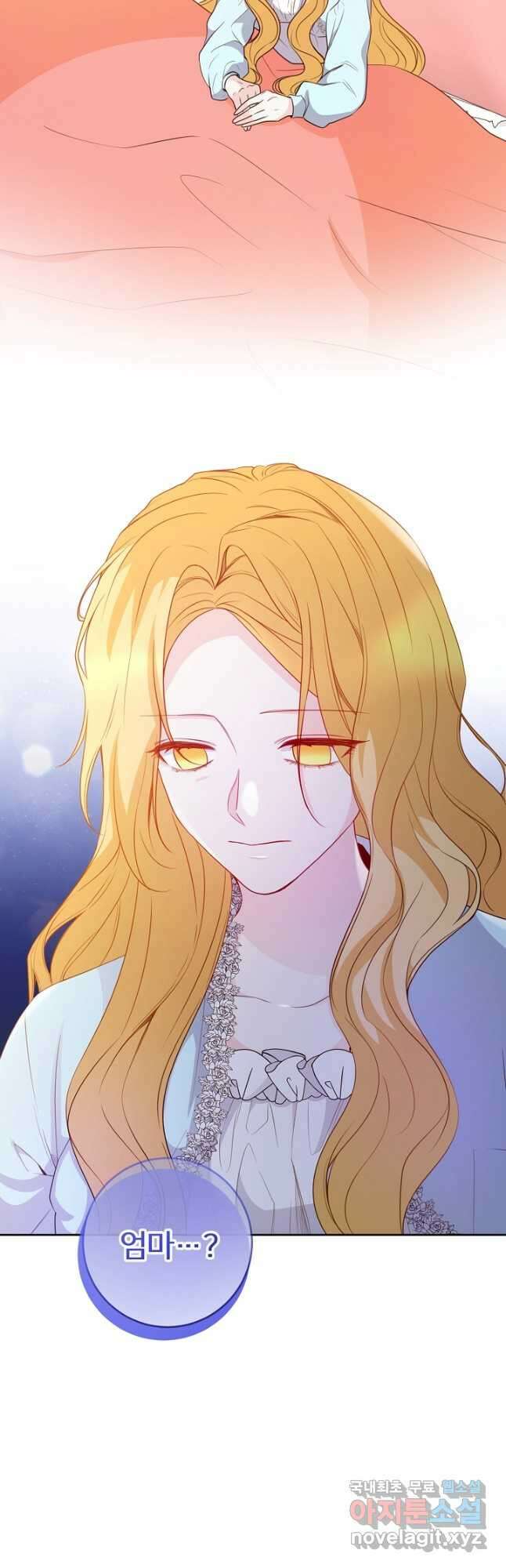 미친 새아빠를 구해버렸어요! 38화 2