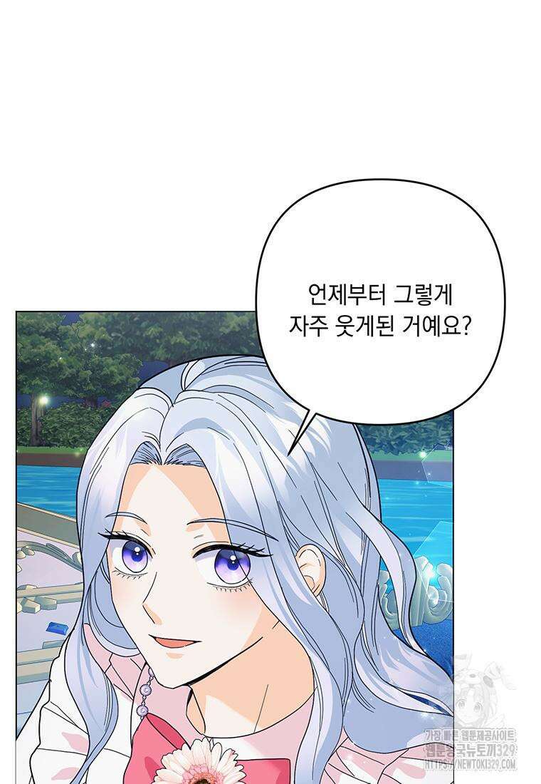 전직 성녀와 흑막의 비밀 연애 40화 4