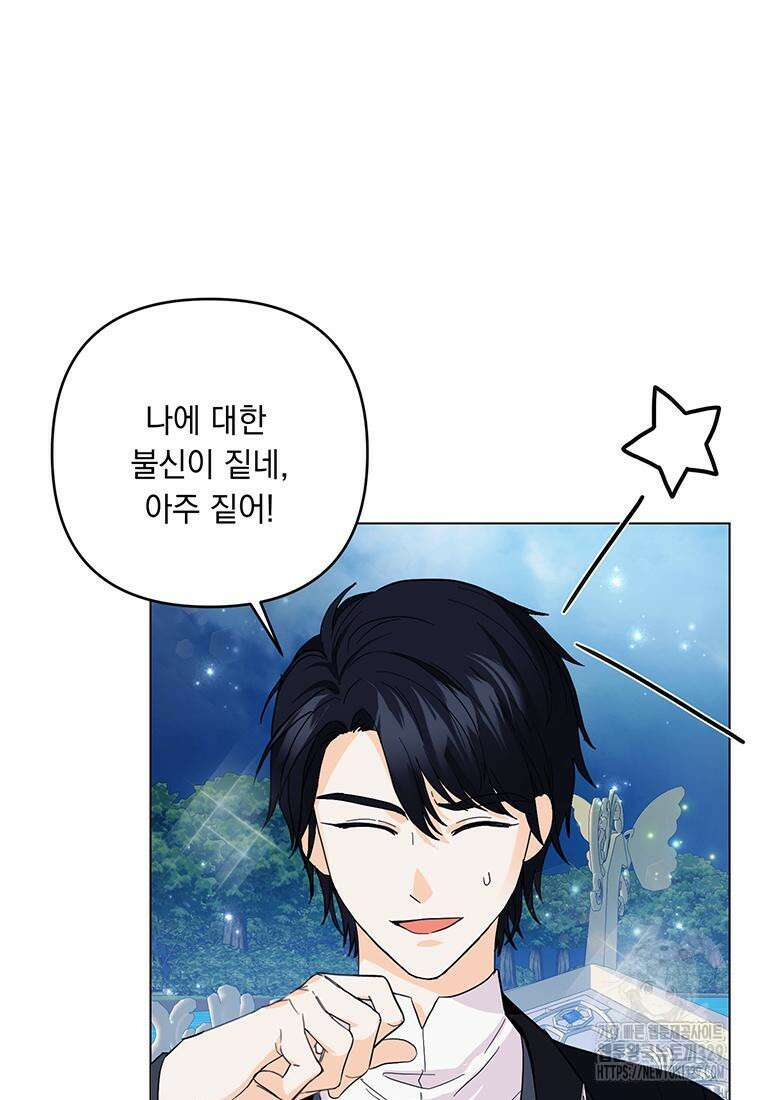 전직 성녀와 흑막의 비밀 연애 40화 10