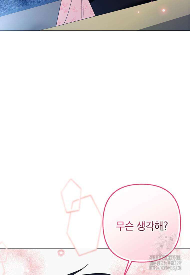 전직 성녀와 흑막의 비밀 연애 40화 26