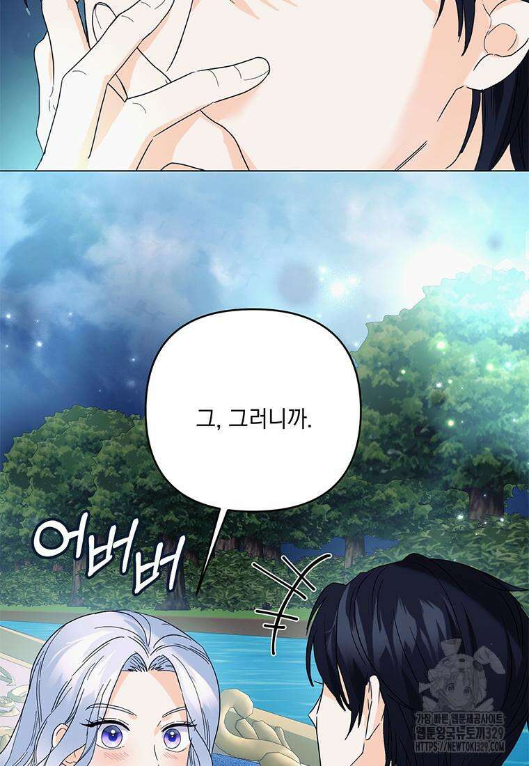 전직 성녀와 흑막의 비밀 연애 40화 32
