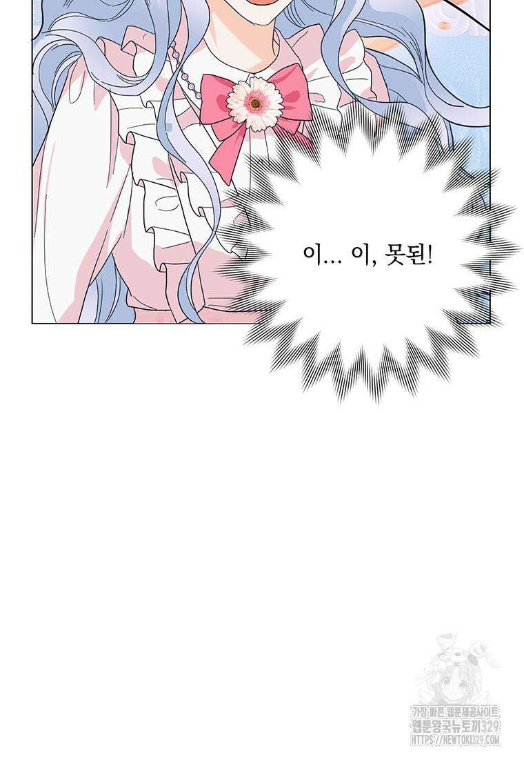 전직 성녀와 흑막의 비밀 연애 40화 35