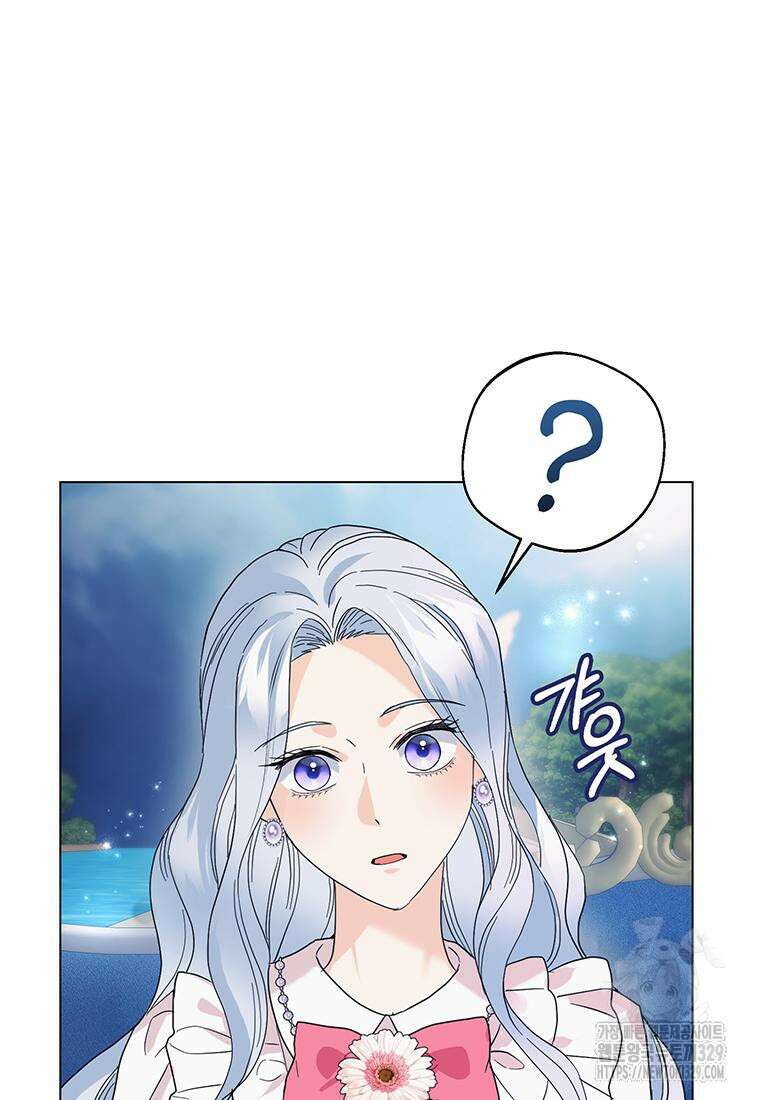 전직 성녀와 흑막의 비밀 연애 40화 41