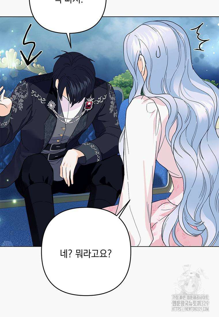 전직 성녀와 흑막의 비밀 연애 40화 78