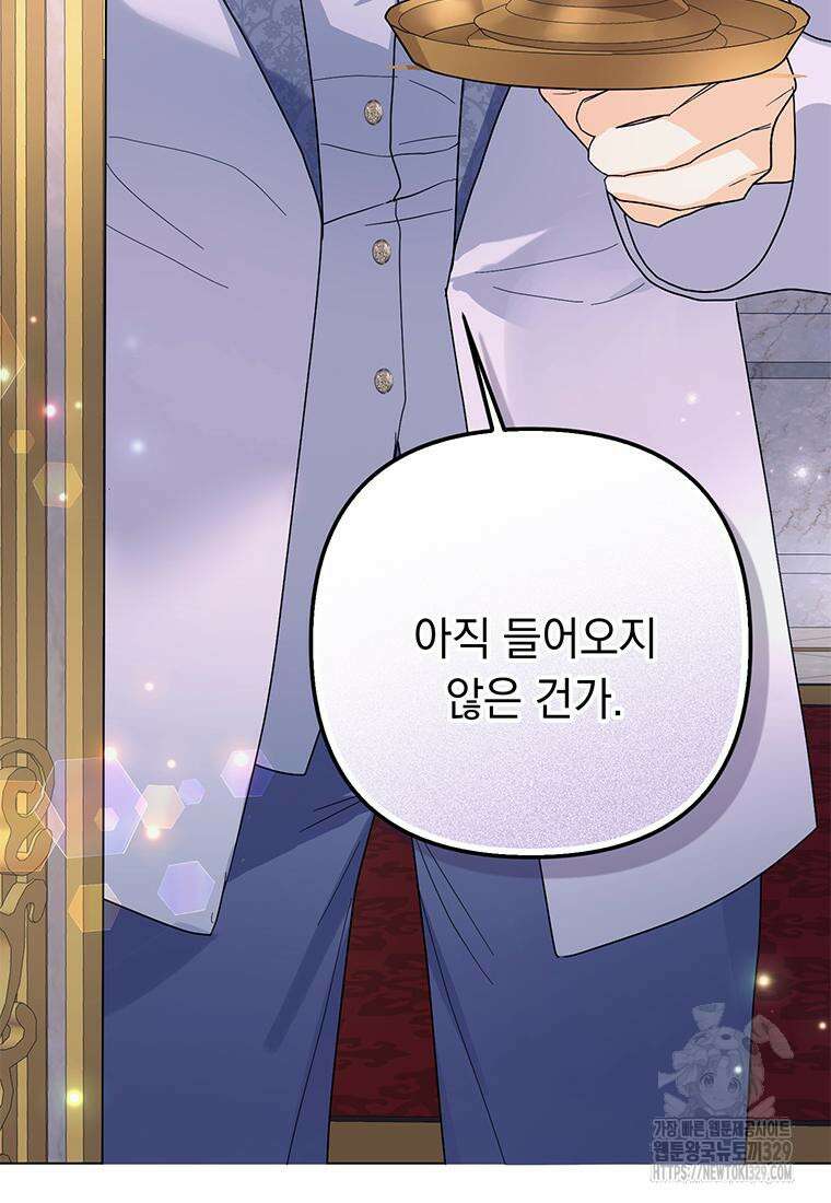 전직 성녀와 흑막의 비밀 연애 40화 110