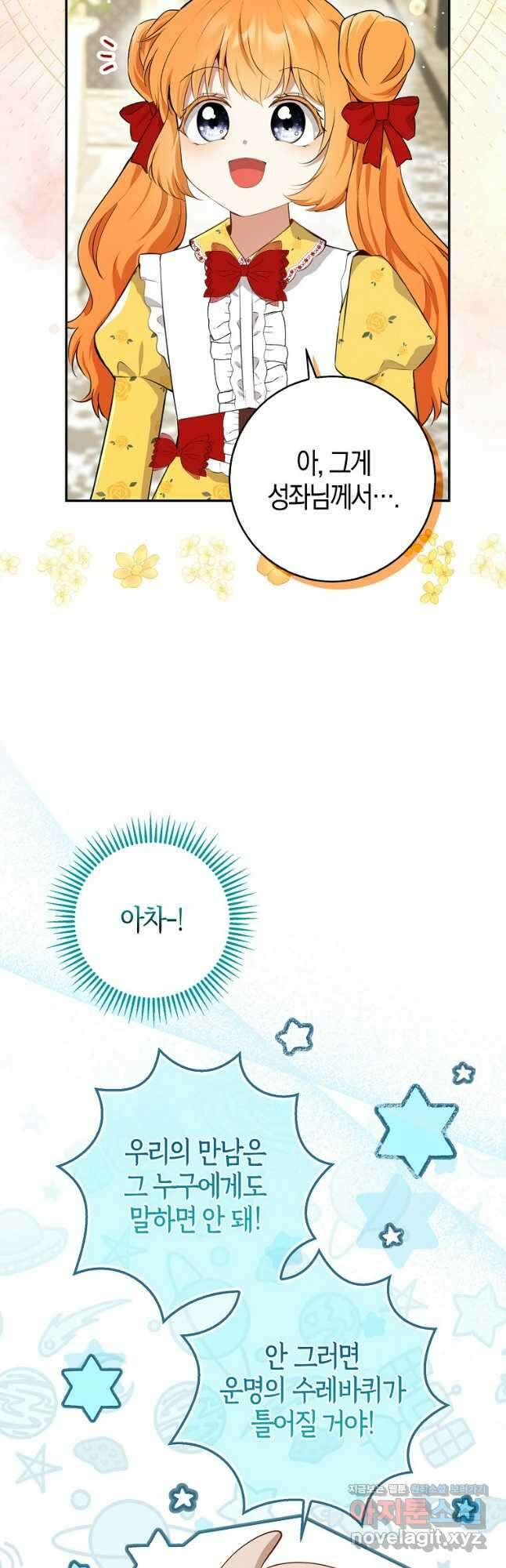 아기 다람쥐가 다 잘해요 75화 6