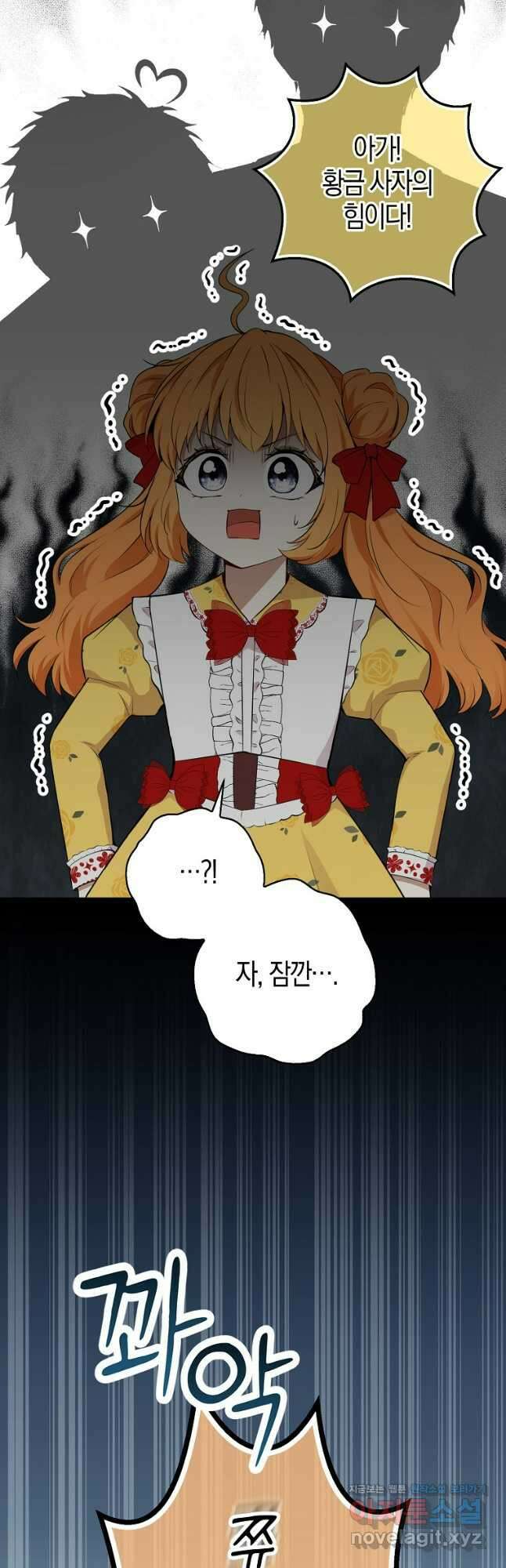 아기 다람쥐가 다 잘해요 75화 11