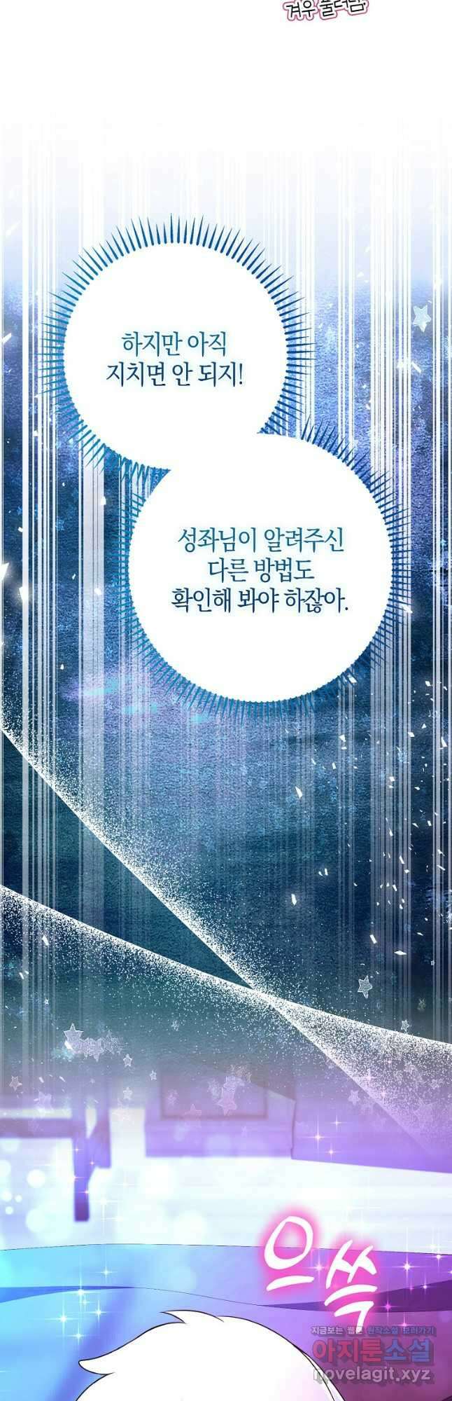 아기 다람쥐가 다 잘해요 75화 14
