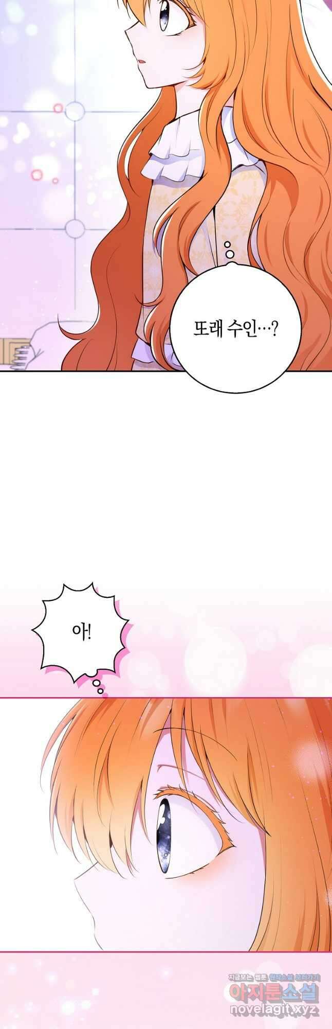 아기 다람쥐가 다 잘해요 75화 22