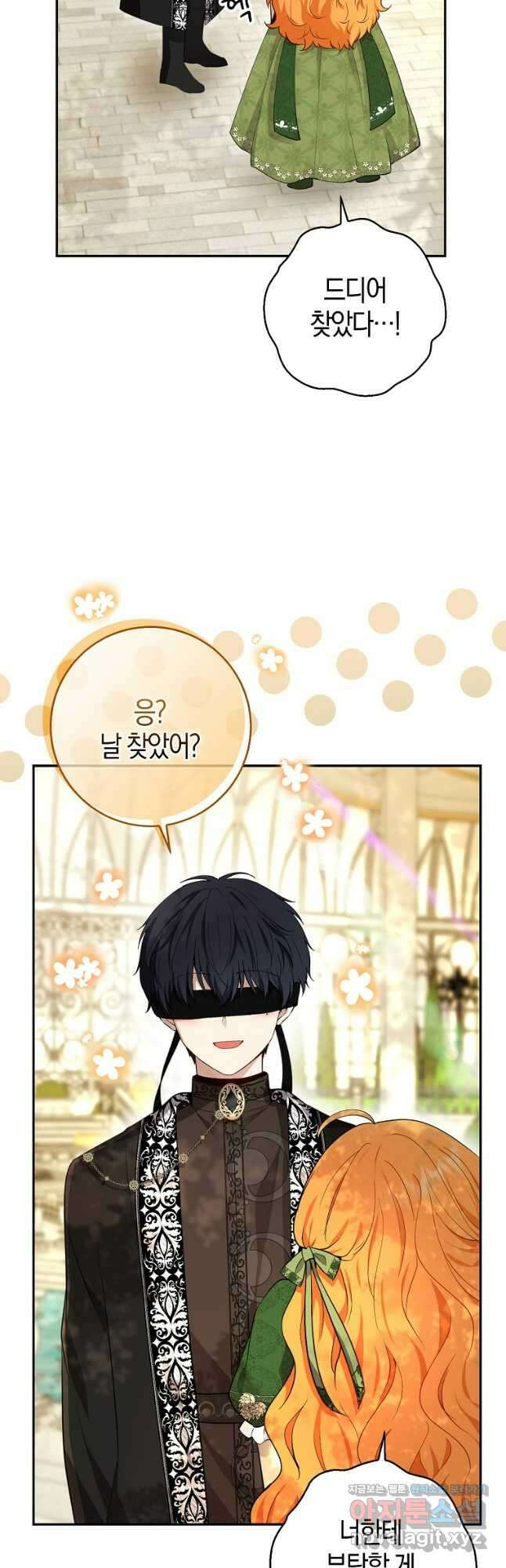 아기 다람쥐가 다 잘해요 75화 25