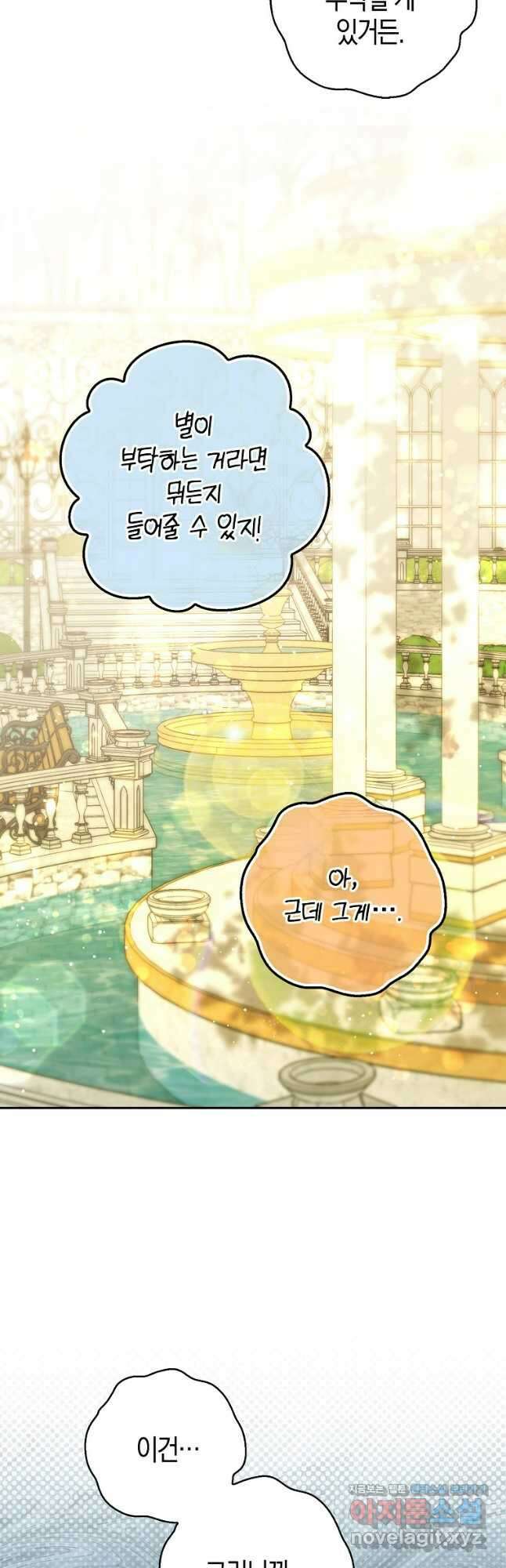 아기 다람쥐가 다 잘해요 75화 26