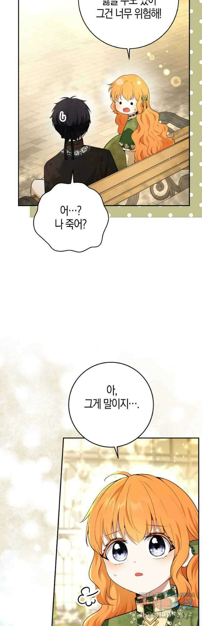 아기 다람쥐가 다 잘해요 75화 37