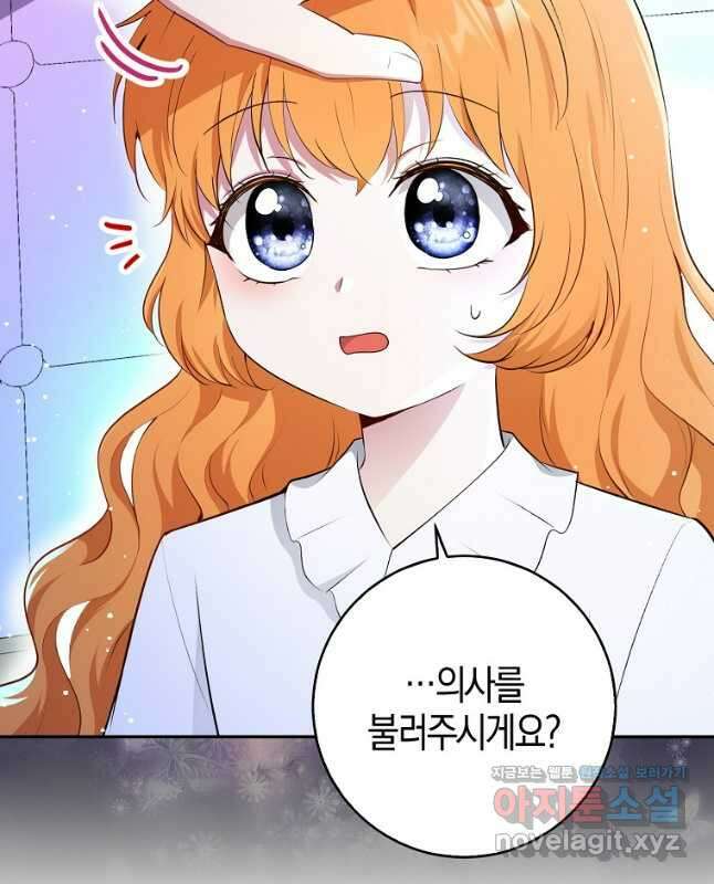아기 다람쥐가 다 잘해요 75화 45
