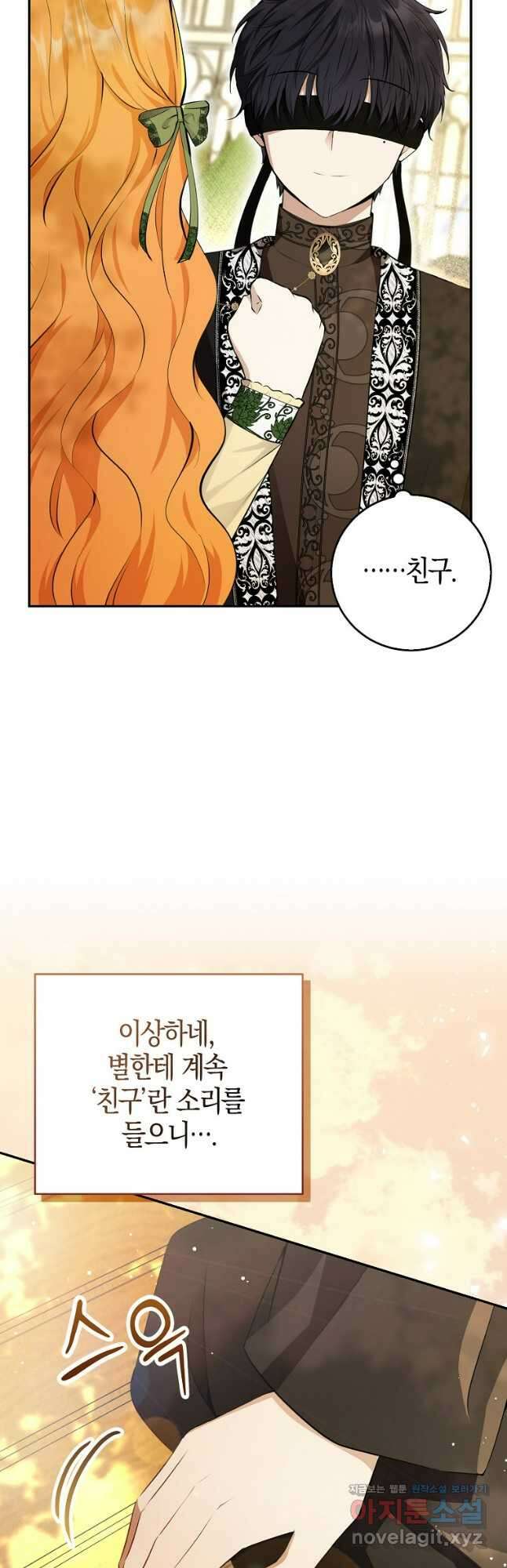 아기 다람쥐가 다 잘해요 75화 49