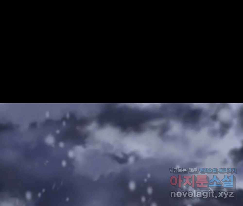무지개다리 파수꾼 122화 1