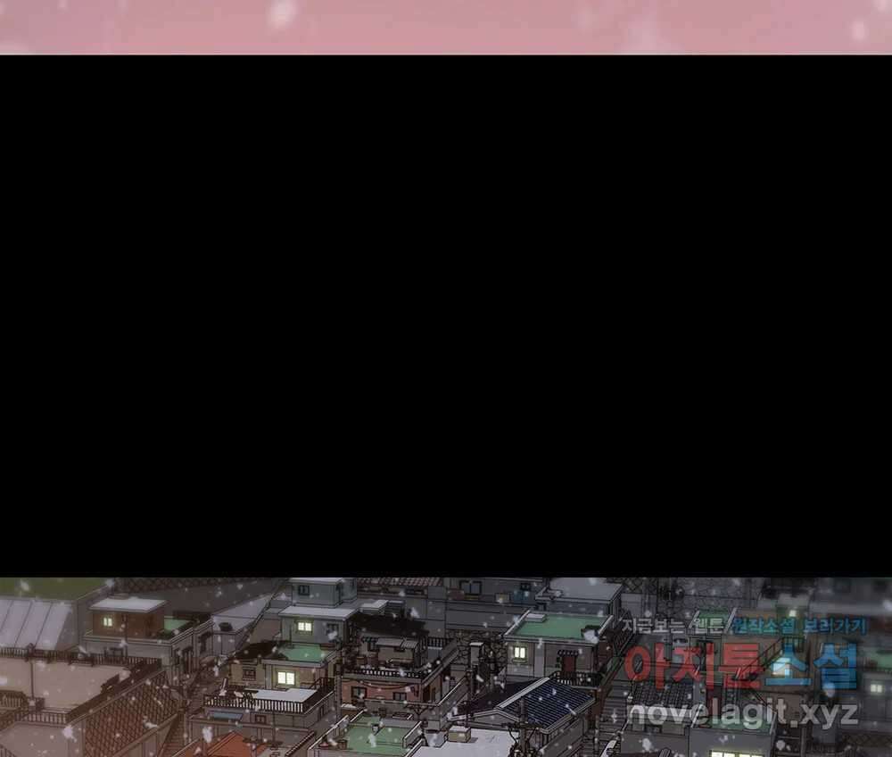 무지개다리 파수꾼 122화 4
